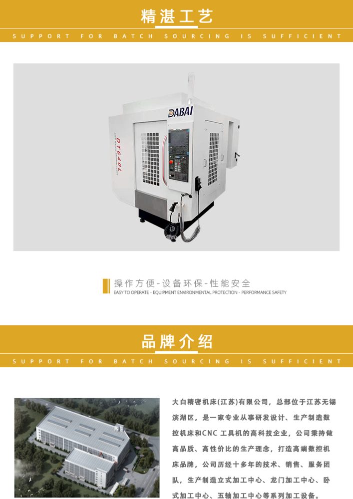 关于我们-5.png