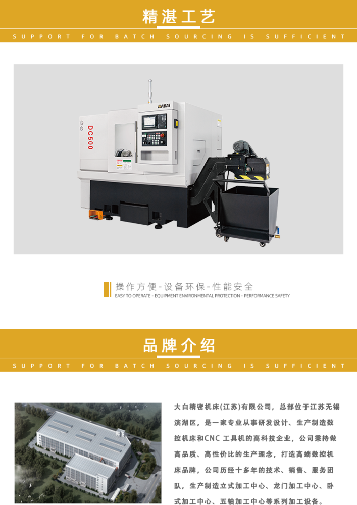 关于我们-4.png
