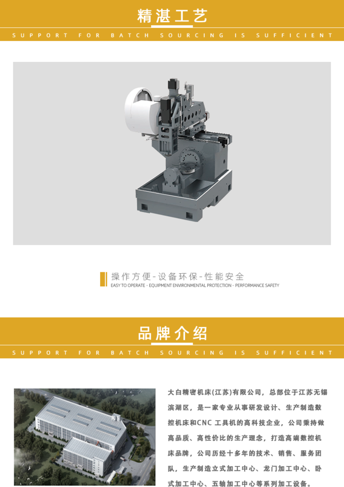 关于我们-6.png