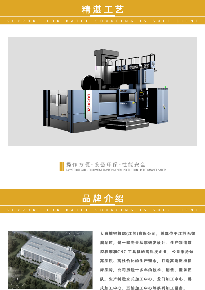关于我们-3.png